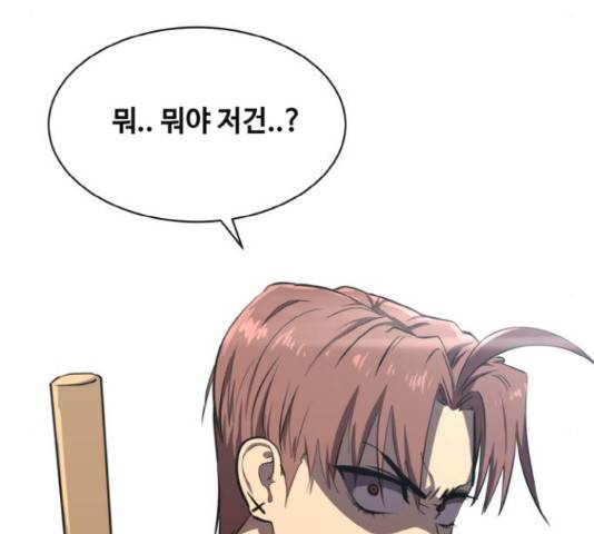공유몽 시즌 2 59화 26