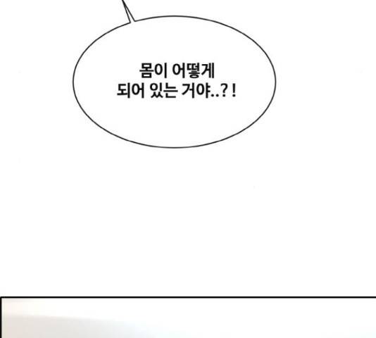 공유몽 시즌 2 59화 33