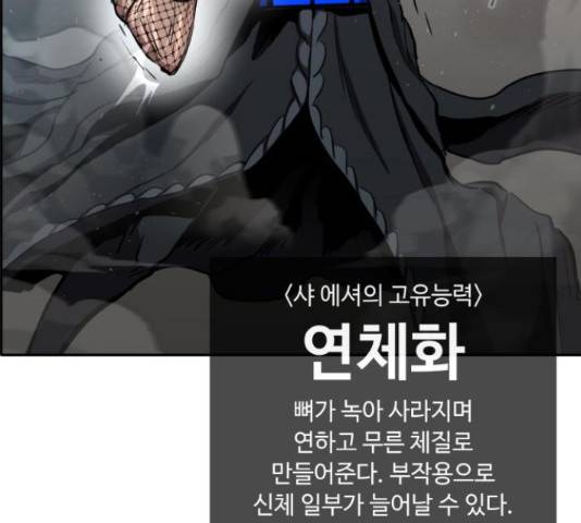 공유몽 시즌 2 59화 35