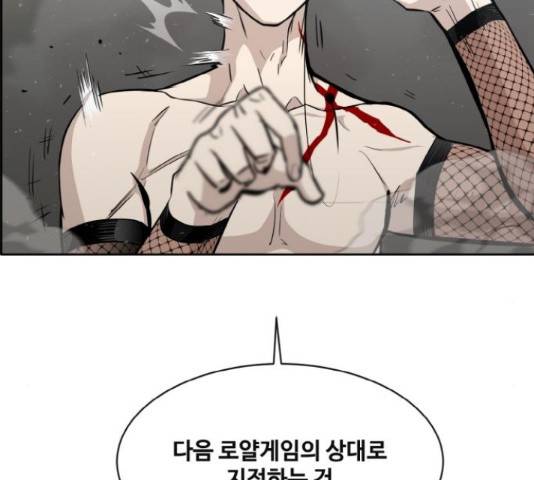 공유몽 시즌 2 59화 37