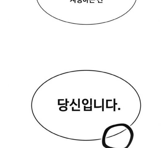 공유몽 시즌 2 59화 38