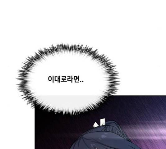 공유몽 시즌 2 59화 41