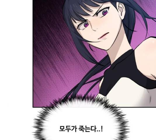 공유몽 시즌 2 59화 42