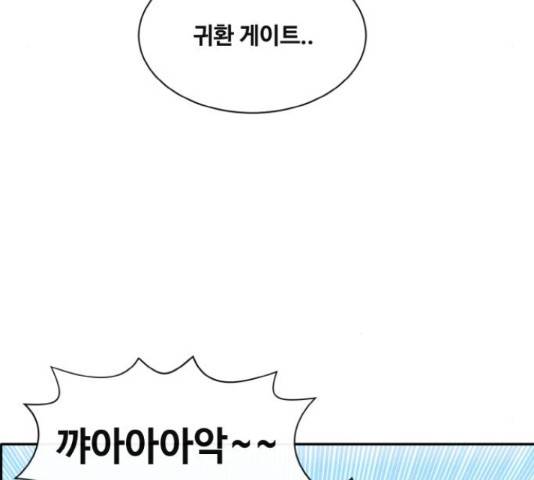 공유몽 시즌 2 59화 45