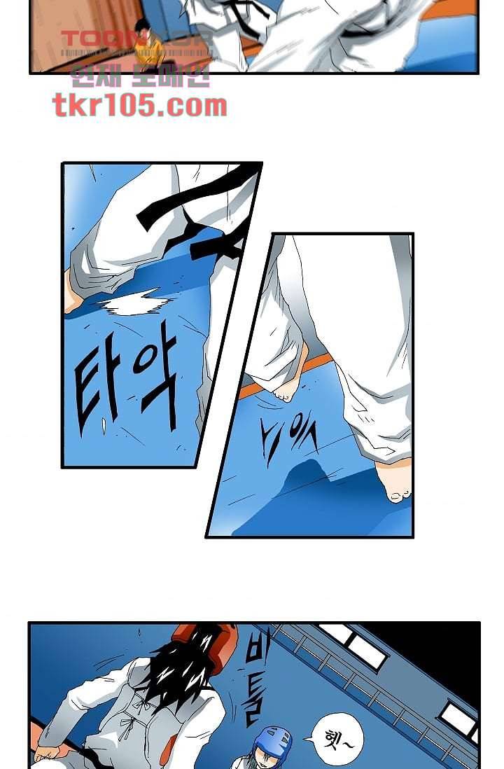 도깨비 31화 4