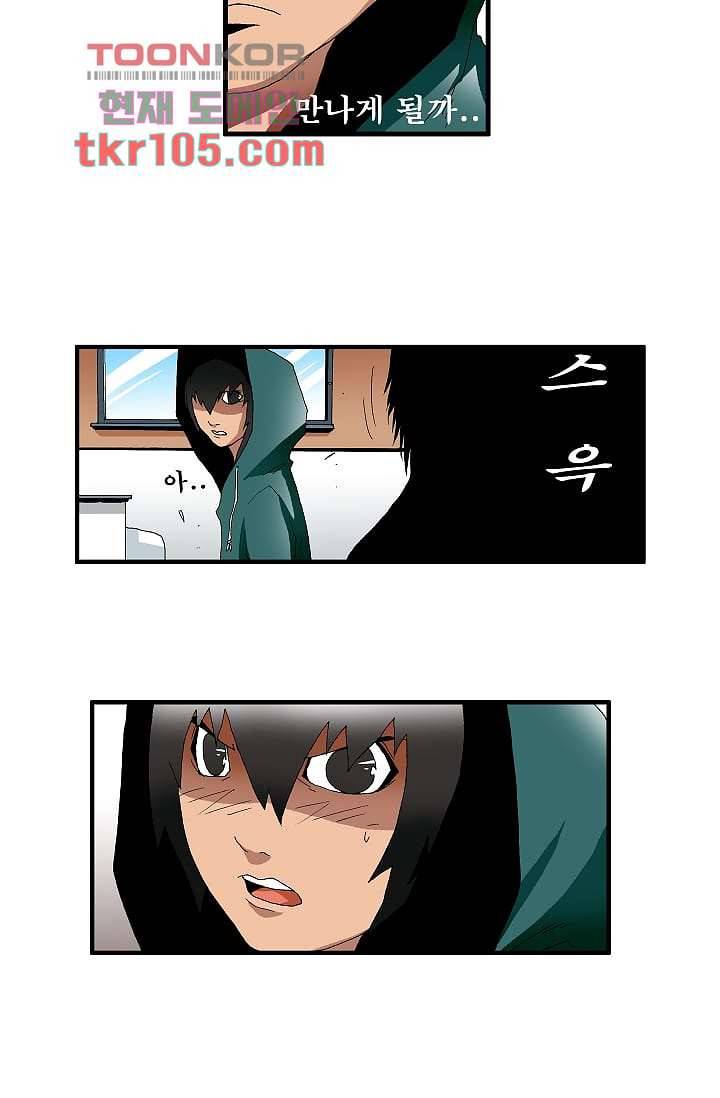 도깨비 31화 10