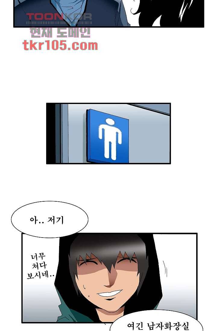 도깨비 31화 18