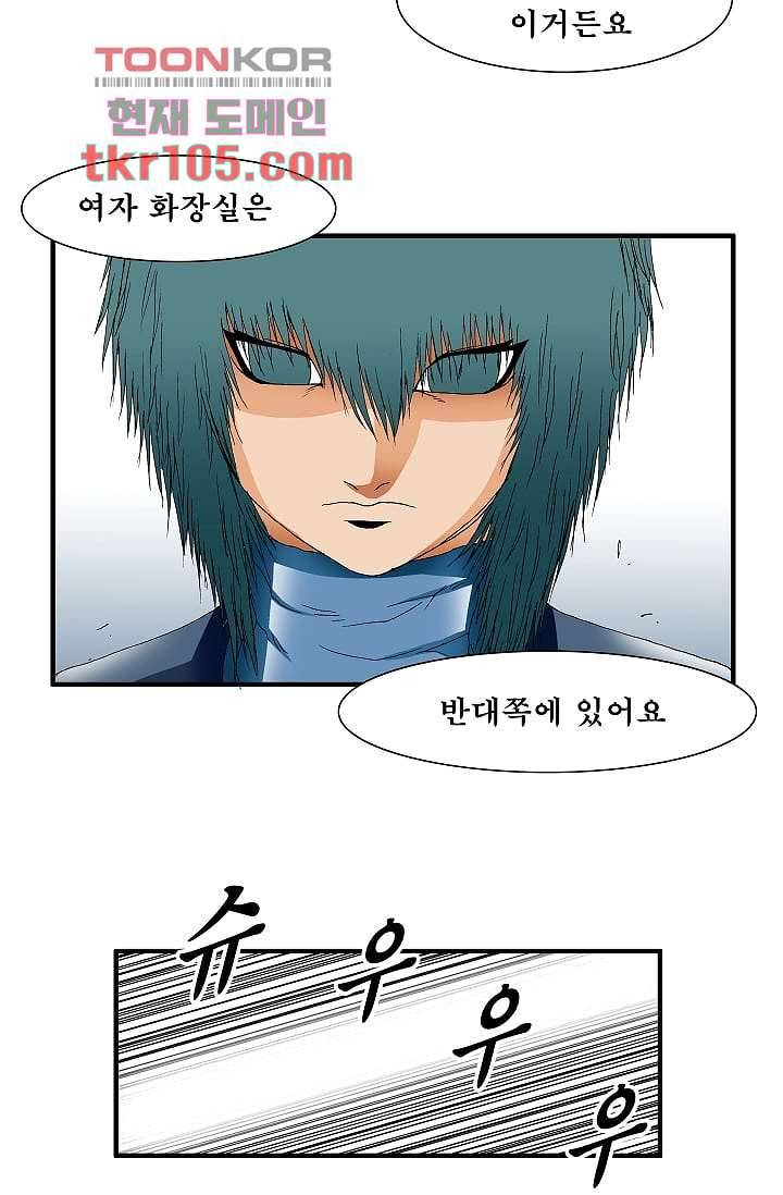 도깨비 31화 19