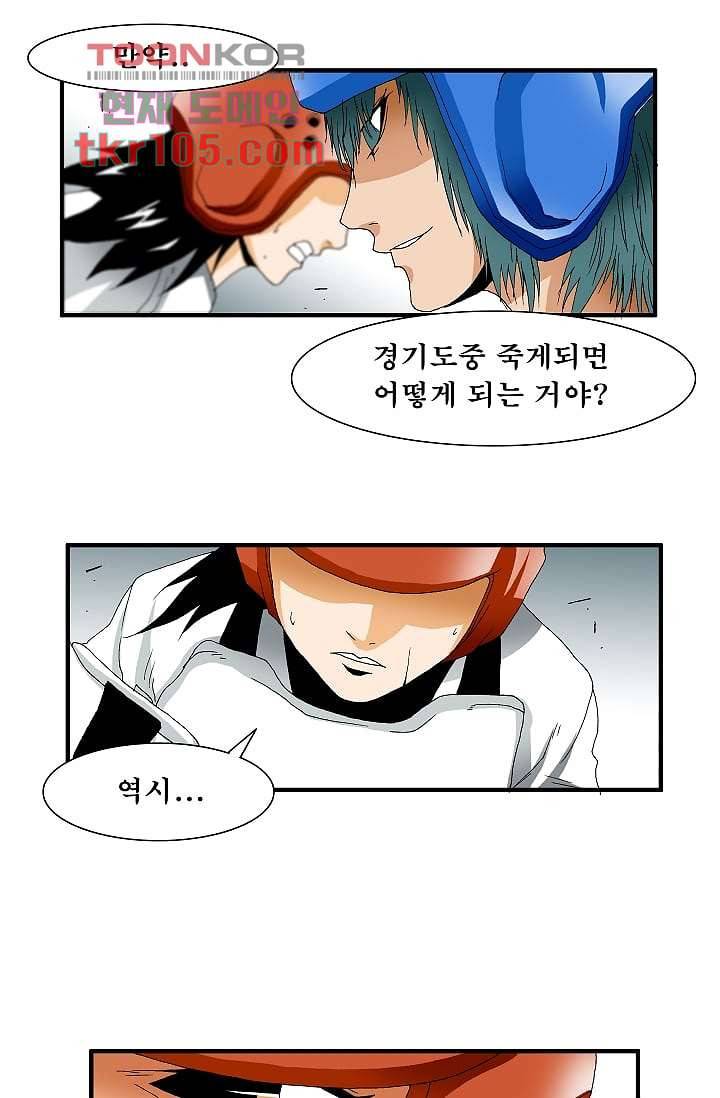 도깨비 31화 21