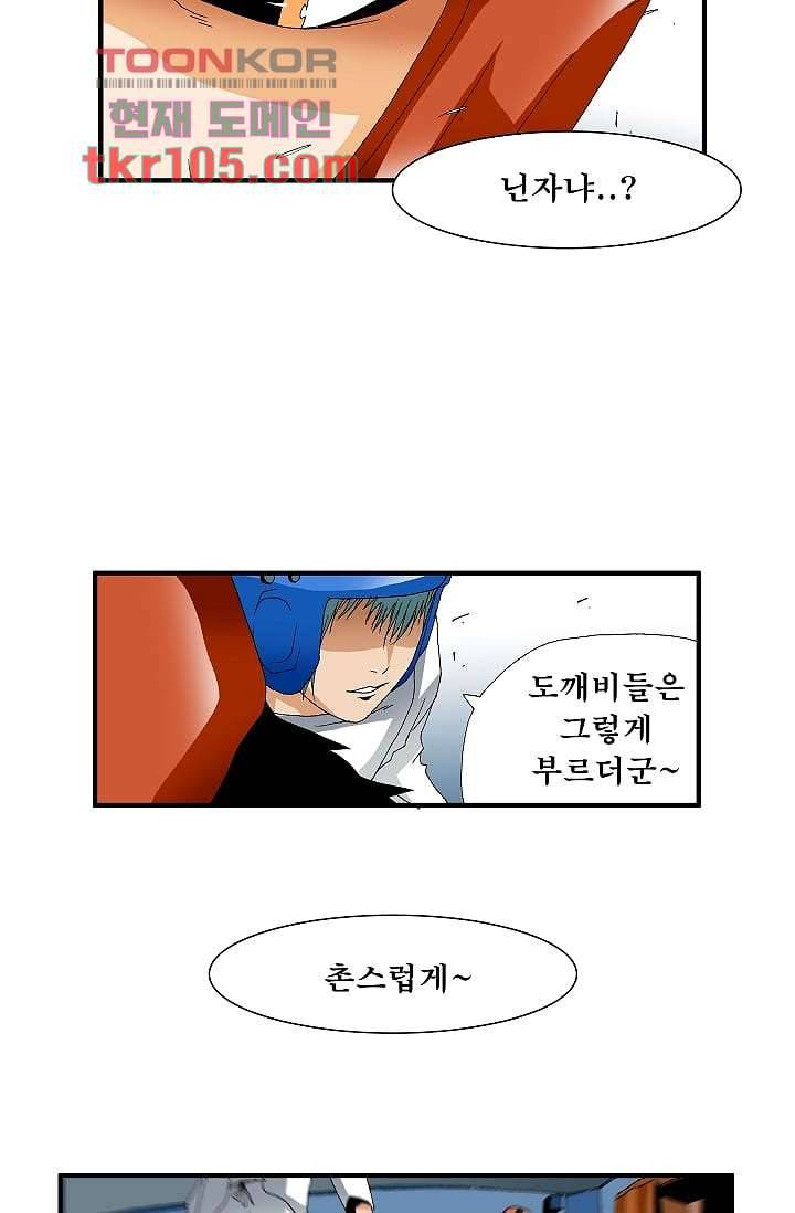 도깨비 31화 22