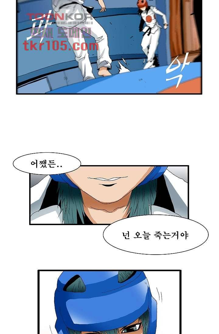 도깨비 31화 23
