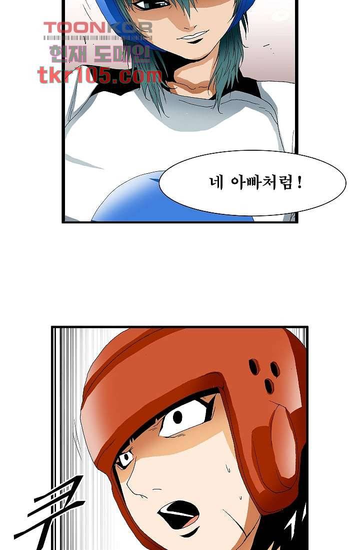 도깨비 31화 24