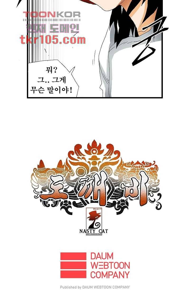 도깨비 31화 25