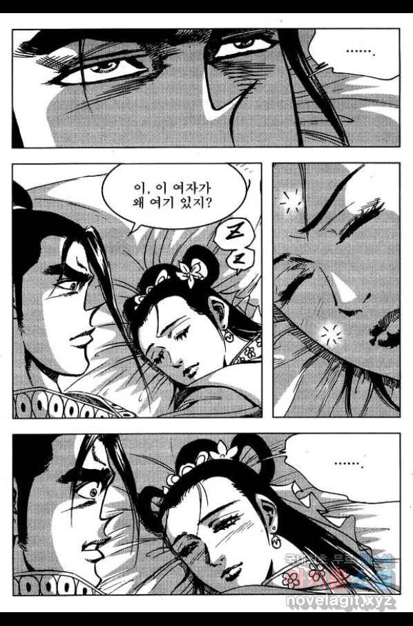 환사 44화 4