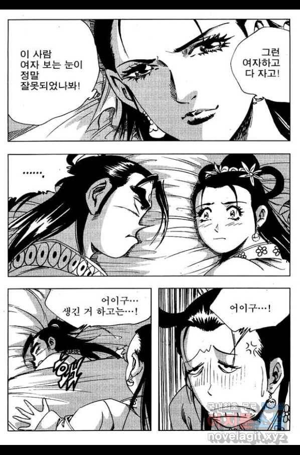 환사 44화 6