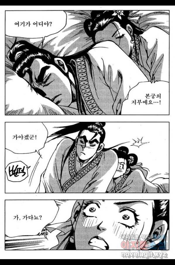 환사 44화 7