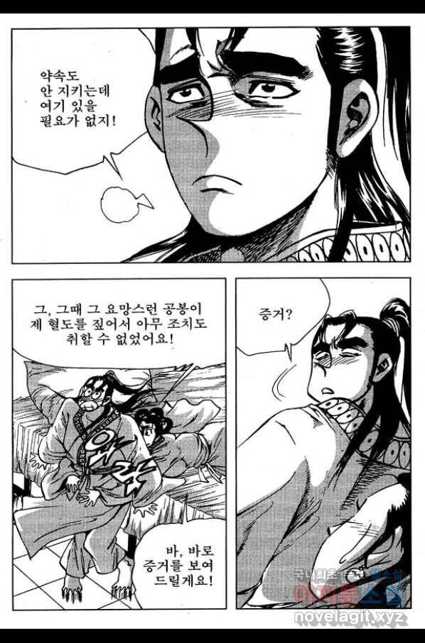 환사 44화 8