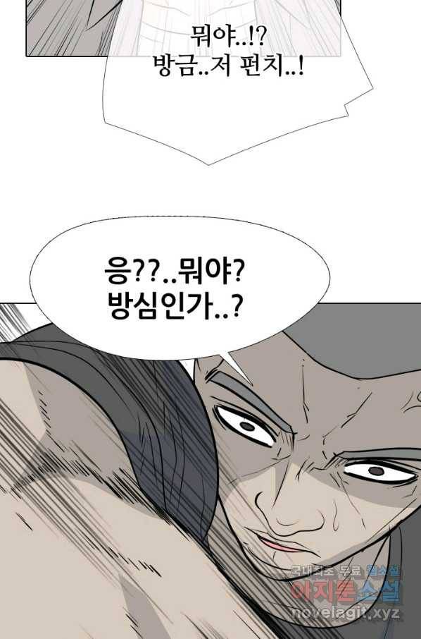 고교전설 237화 피지컬 몬스터 (2) 5