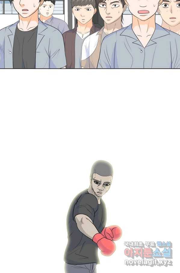 고교전설 237화 피지컬 몬스터 (2) 8
