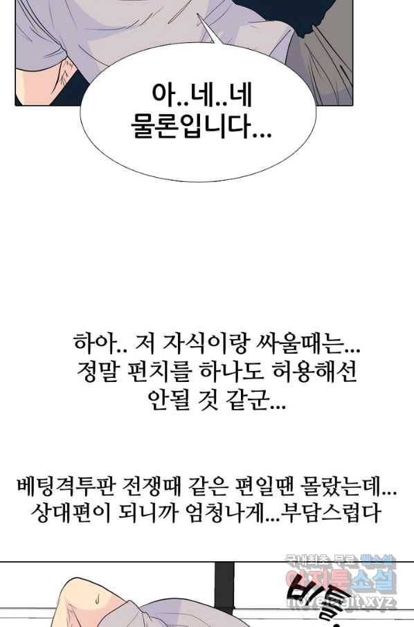 고교전설 237화 피지컬 몬스터 (2) 14