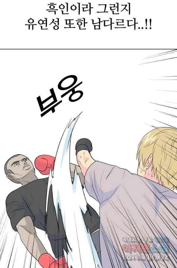 고교전설 237화 피지컬 몬스터 (2) 18