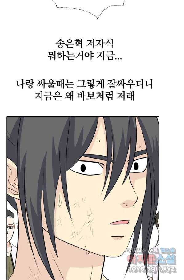 고교전설 237화 피지컬 몬스터 (2) 24