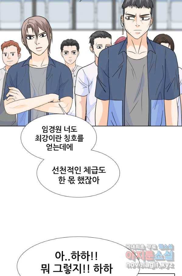 고교전설 237화 피지컬 몬스터 (2) 26