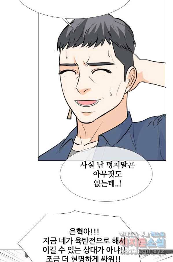 고교전설 237화 피지컬 몬스터 (2) 27