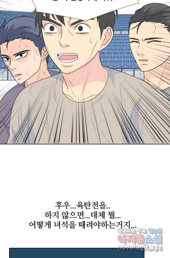 고교전설 237화 피지컬 몬스터 (2) 28