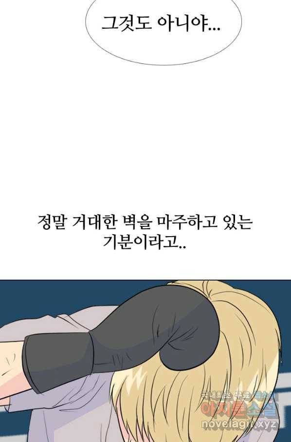 고교전설 237화 피지컬 몬스터 (2) 30