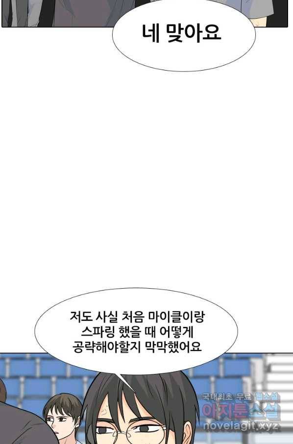 고교전설 237화 피지컬 몬스터 (2) 32