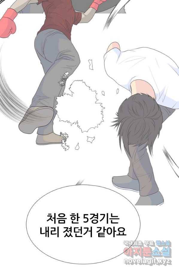 고교전설 237화 피지컬 몬스터 (2) 34
