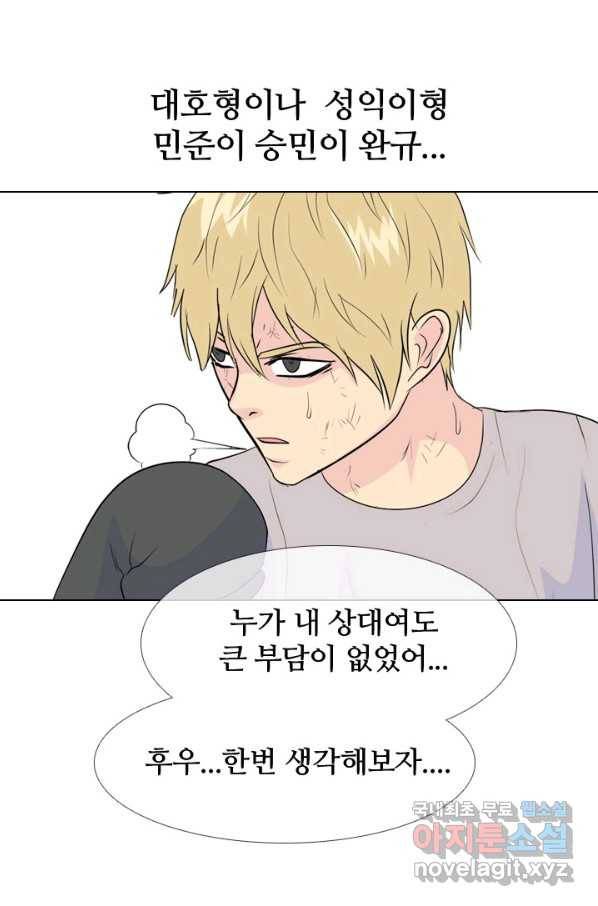 고교전설 237화 피지컬 몬스터 (2) 39