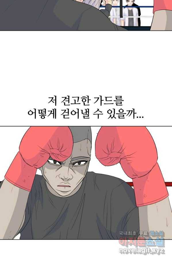 고교전설 237화 피지컬 몬스터 (2) 41