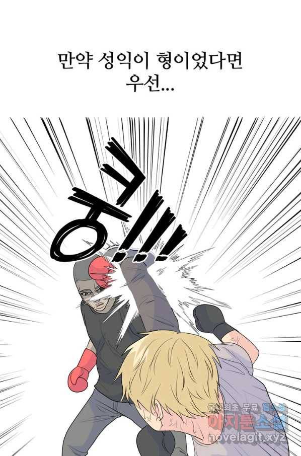 고교전설 237화 피지컬 몬스터 (2) 42