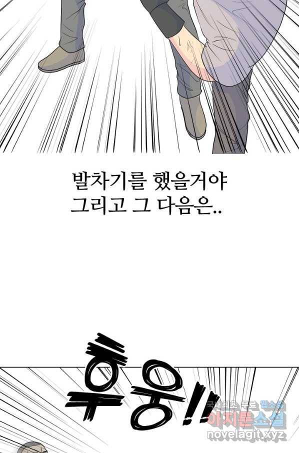 고교전설 237화 피지컬 몬스터 (2) 43
