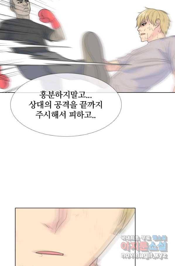 고교전설 237화 피지컬 몬스터 (2) 44