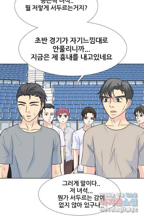 고교전설 237화 피지컬 몬스터 (2) 50