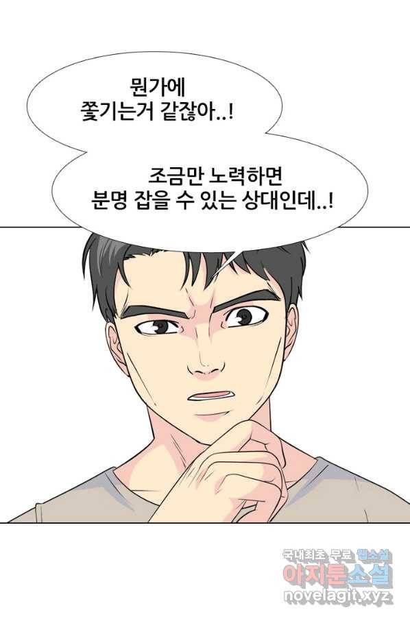 고교전설 237화 피지컬 몬스터 (2) 51