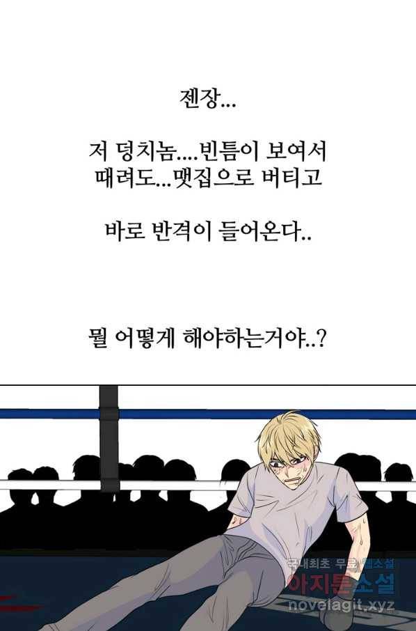 고교전설 237화 피지컬 몬스터 (2) 52