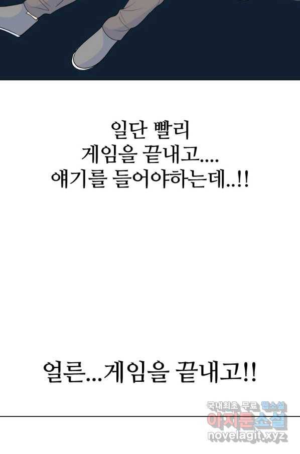고교전설 237화 피지컬 몬스터 (2) 53