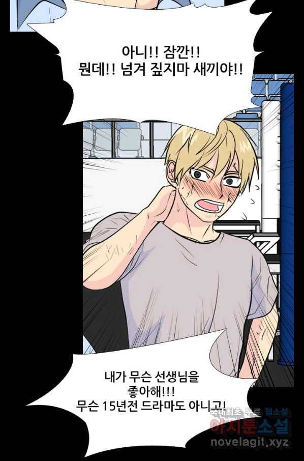 고교전설 237화 피지컬 몬스터 (2) 61