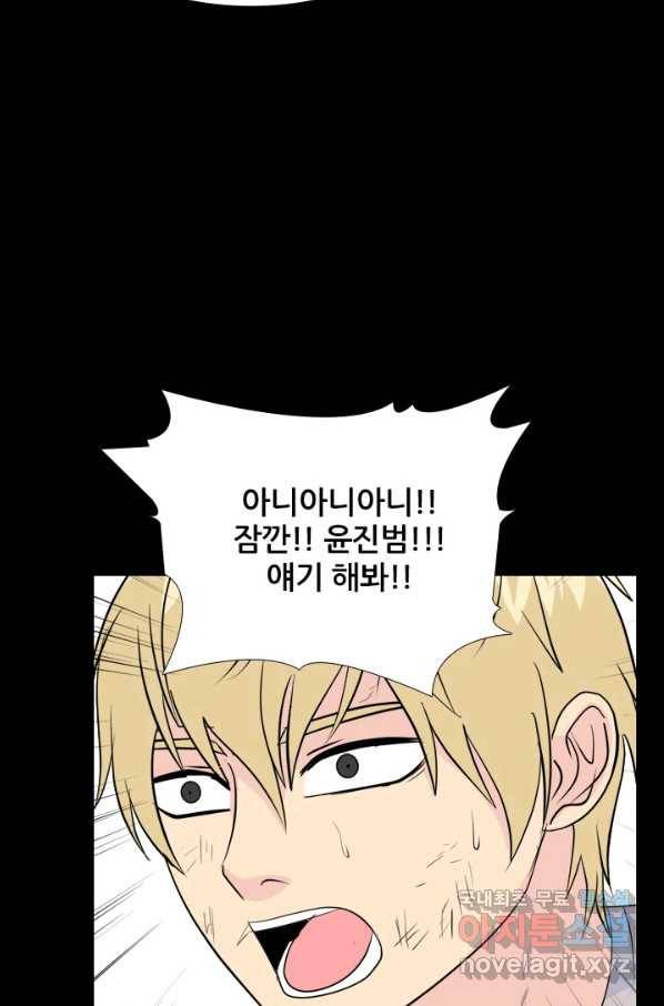 고교전설 237화 피지컬 몬스터 (2) 63
