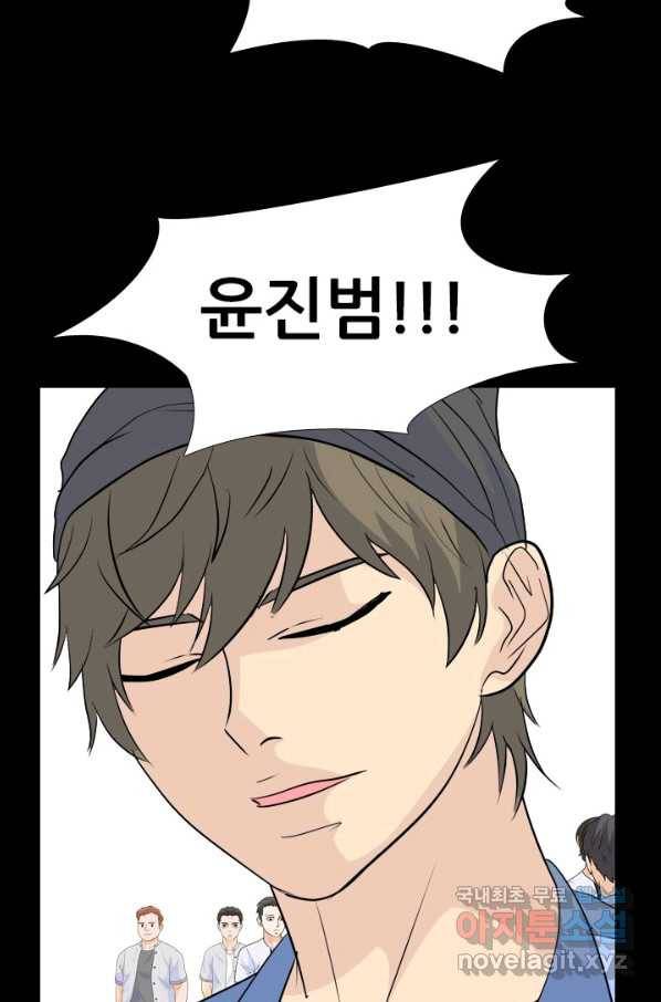 고교전설 237화 피지컬 몬스터 (2) 66