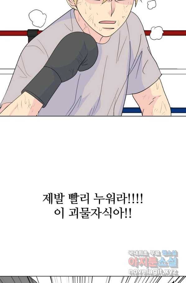 고교전설 237화 피지컬 몬스터 (2) 69