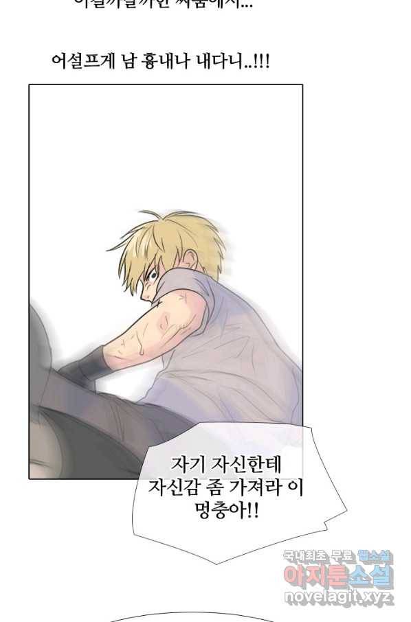 고교전설 237화 피지컬 몬스터 (2) 73