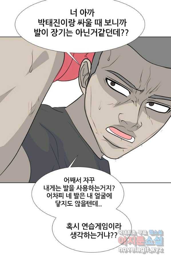 고교전설 237화 피지컬 몬스터 (2) 74