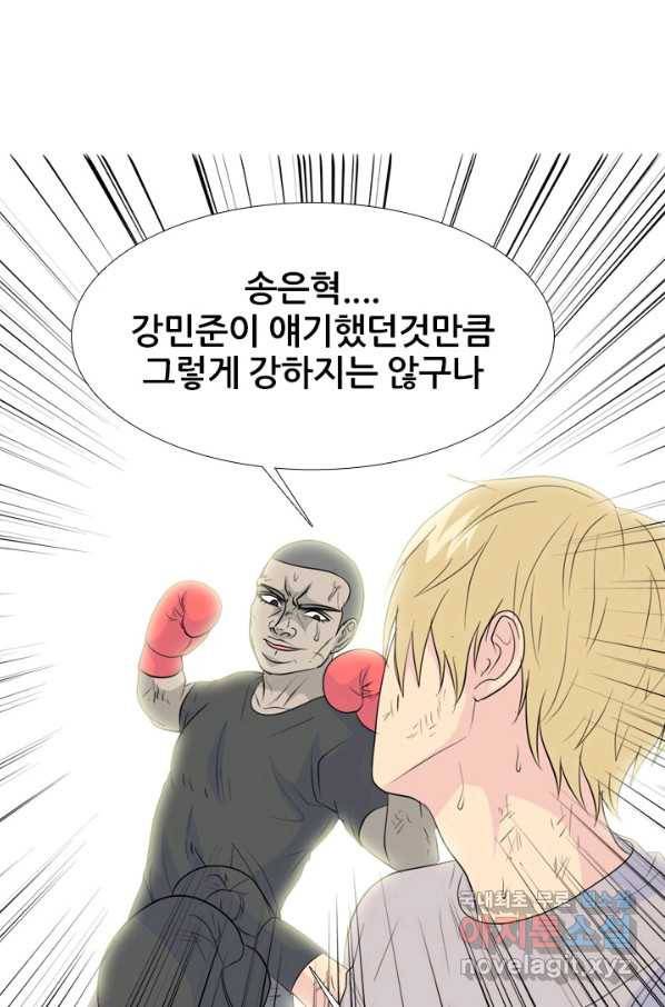 고교전설 237화 피지컬 몬스터 (2) 84
