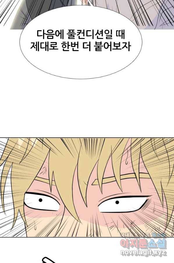 고교전설 237화 피지컬 몬스터 (2) 85