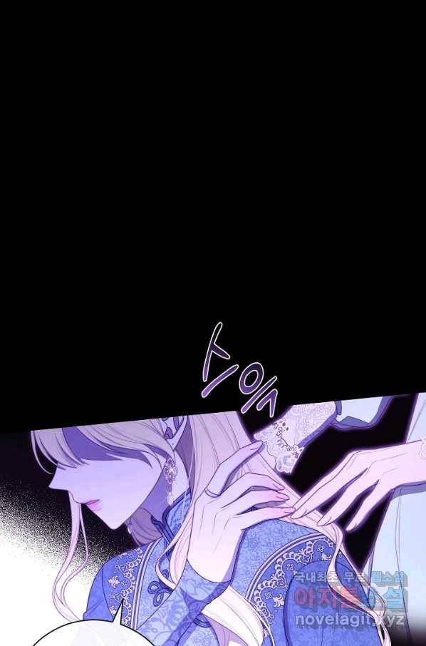 악녀는 모래시계를 되돌린다 102화 10